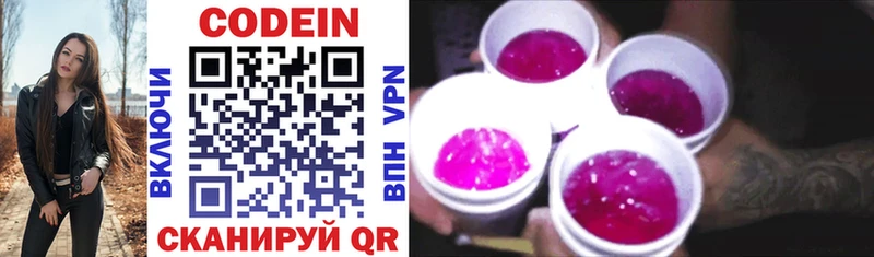 Кодеиновый сироп Lean Purple Drank  Нижняя Салда 
