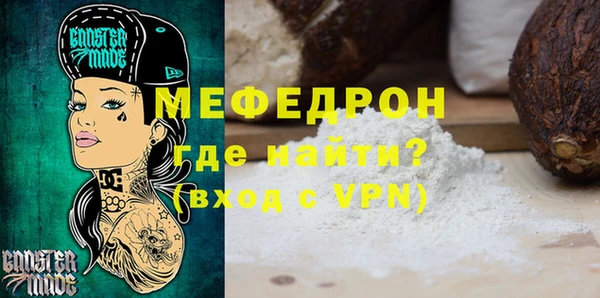 мефедрон VHQ Пестово