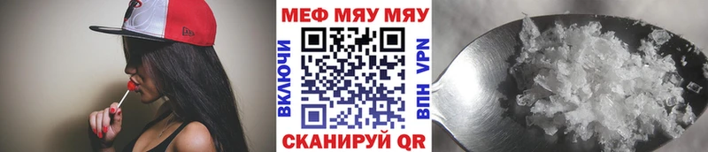 МЯУ-МЯУ кристаллы  Нижняя Салда 