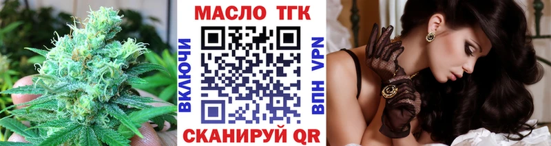 Дистиллят ТГК вейп с тгк Нижняя Салда